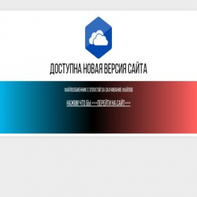 Скриншот главной страницы сайта disk-space.ru